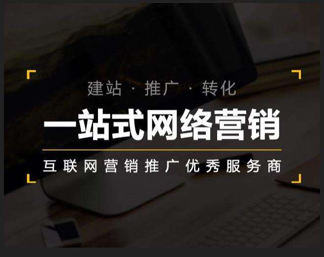 莒南企业如何怎么利用网络推广抓取潜在客户