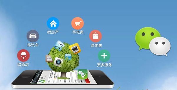 莒南分析企业微信公众号平台开发的优势有哪些？