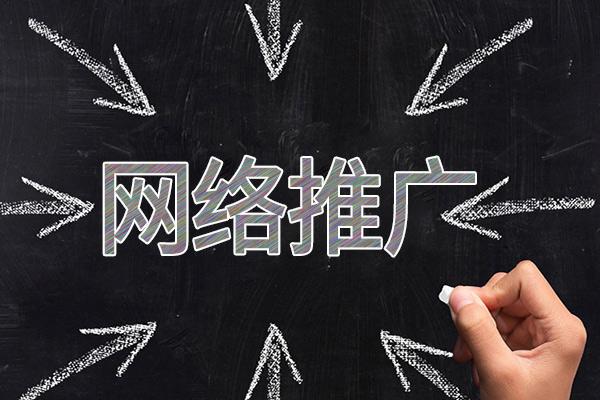 莒南网络推广公司介绍几个企业软文推广的发布平台